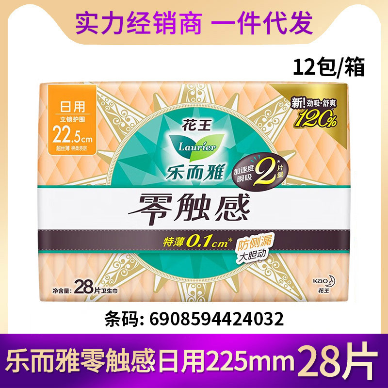 卸売りで雅零感触超瞬吸羽感綿薄昼も夜も保護マットでおやすみ心寝ズボン型叔母生理用ナプキン