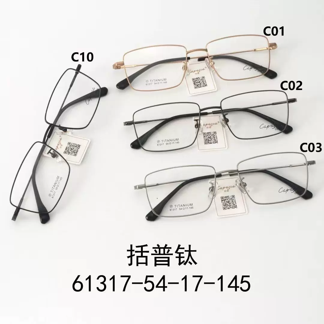 新款钛架商务休闲眼镜框男款近视眼镜架配变色防蓝光半框眼镜全框