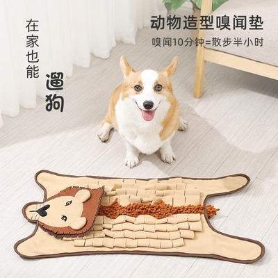 跨境热卖狗狗嗅闻垫玩具训练宠物慢食垫狮子鳄鱼慢食游戏毯带响纸|ms