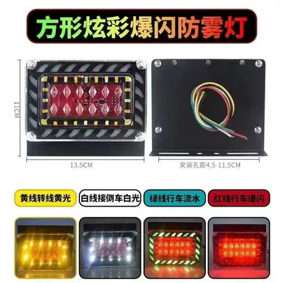 Large cargo trailer 24v flash Fog lamp - square-model-colorful-red-magic-explosive-lamp