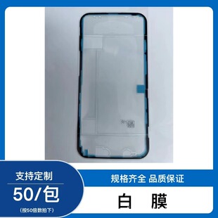 ԭ�����Ĥ��ˮ�zҺ����Ļ�ܷ�߅���z���{ �m���O��iPhoneȫϵ��1