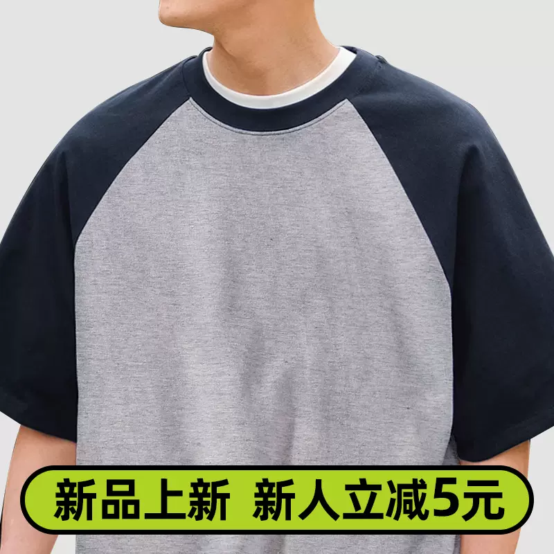 新款重磅插肩袖男士t恤短袖潮牌撞色情侣装上衣休闲潮牌拼接半袖