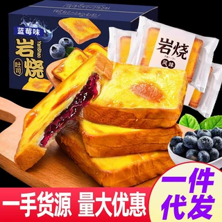 蓝莓味岩烧吐司夹心面包早餐西式蛋糕乳酪零食小吃休闲食品批代发