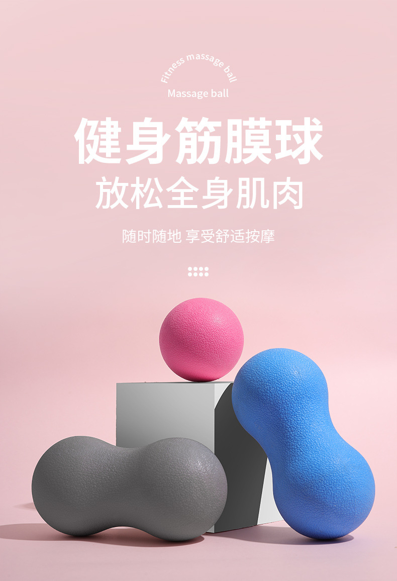 一元包装-健身筋膜球详情_01.jpg
