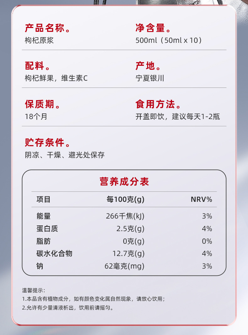 Goji Berry Puree 500ml Ready to Eat Ningxia Red Goji Juice Concentrate in use