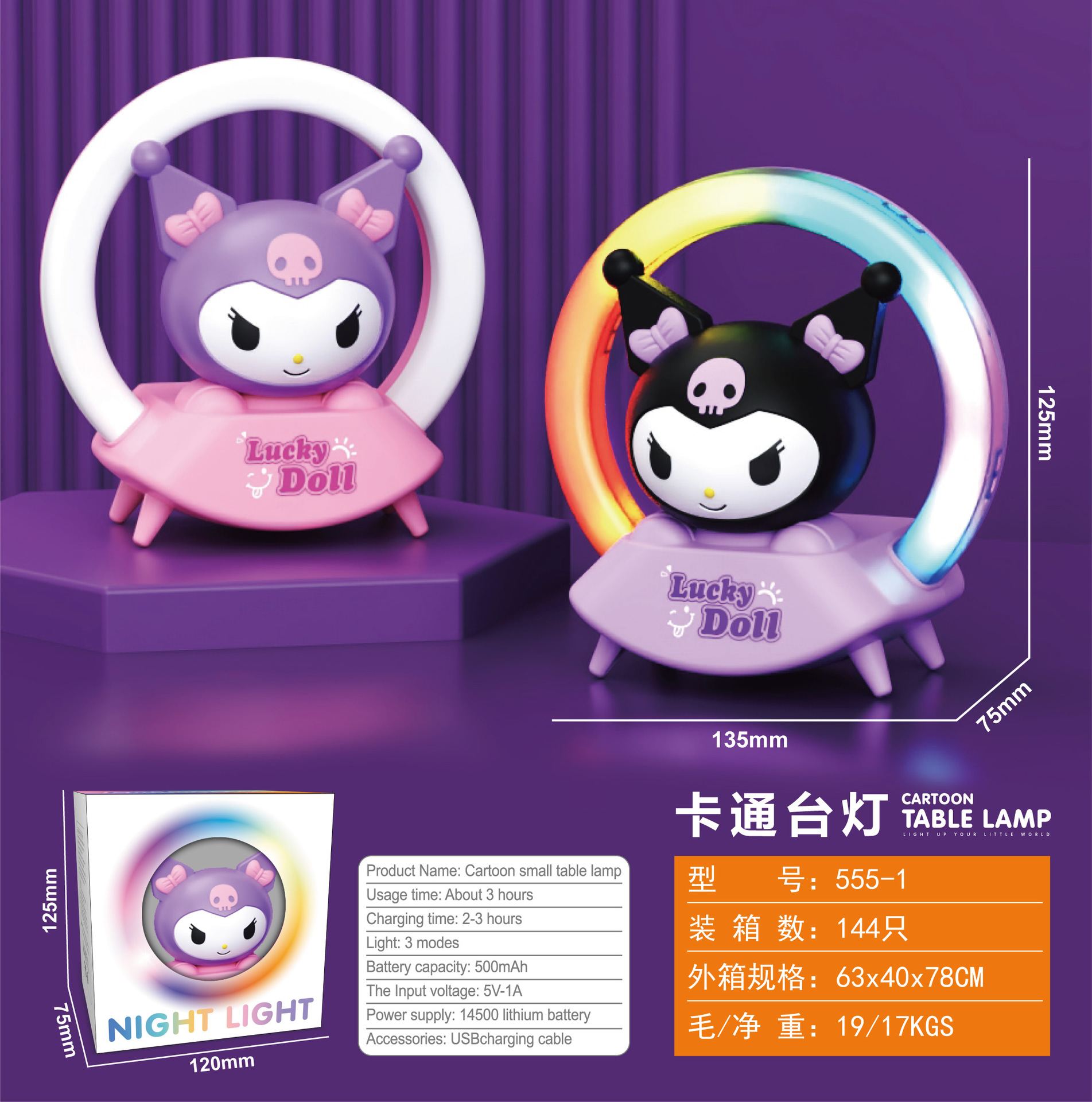 555产品图_画板 1