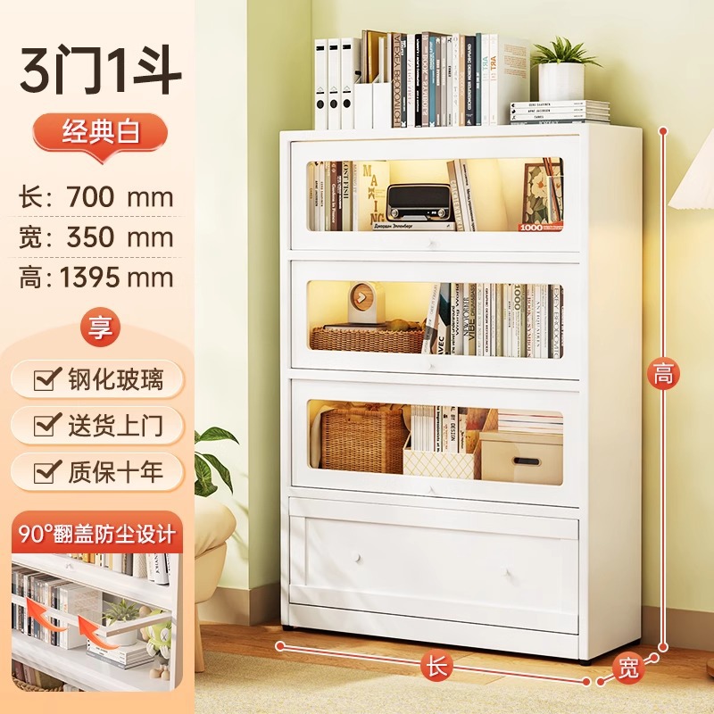 흰색 문 3개와 서랍 1개, 길이 70, 폭 35, 높이 139.5cm