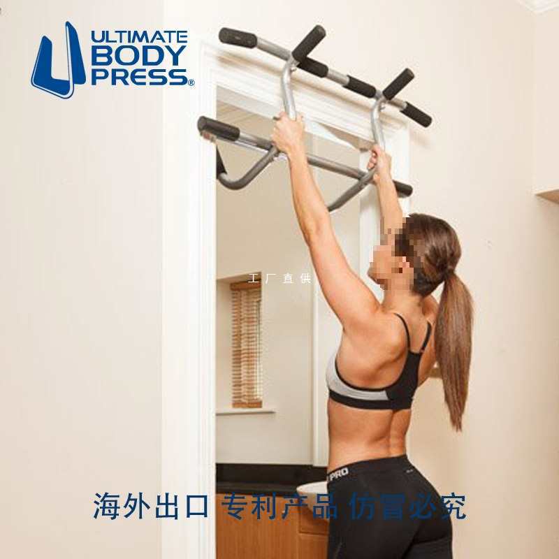 UltimateBy multi-functional household door single parallel bars door frame punch-free pull-up fitness equipment
