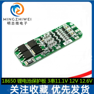 3��11.1V 12V 12.6V 18650 �늳ر��o�� �Ɇ����� 20A���