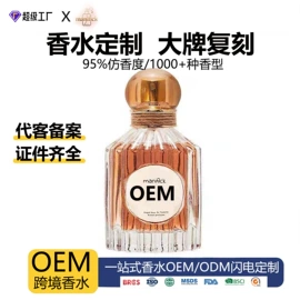 女士香水;香水加工定制;车用香水香薰