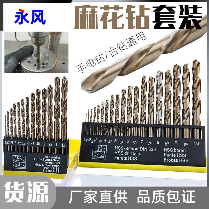 含钴M35麻花钻套装头不锈钢专用直柄钢板打孔钻金属合金铁高速钢