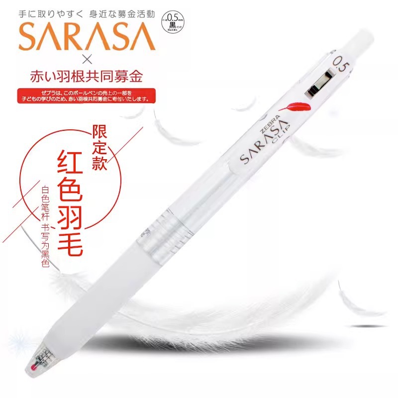 Pluma de gel de cebra japonesa pluma roja limitada JJ99 pluma de gel JJ15 pluma negra de flor de cerezo japonés