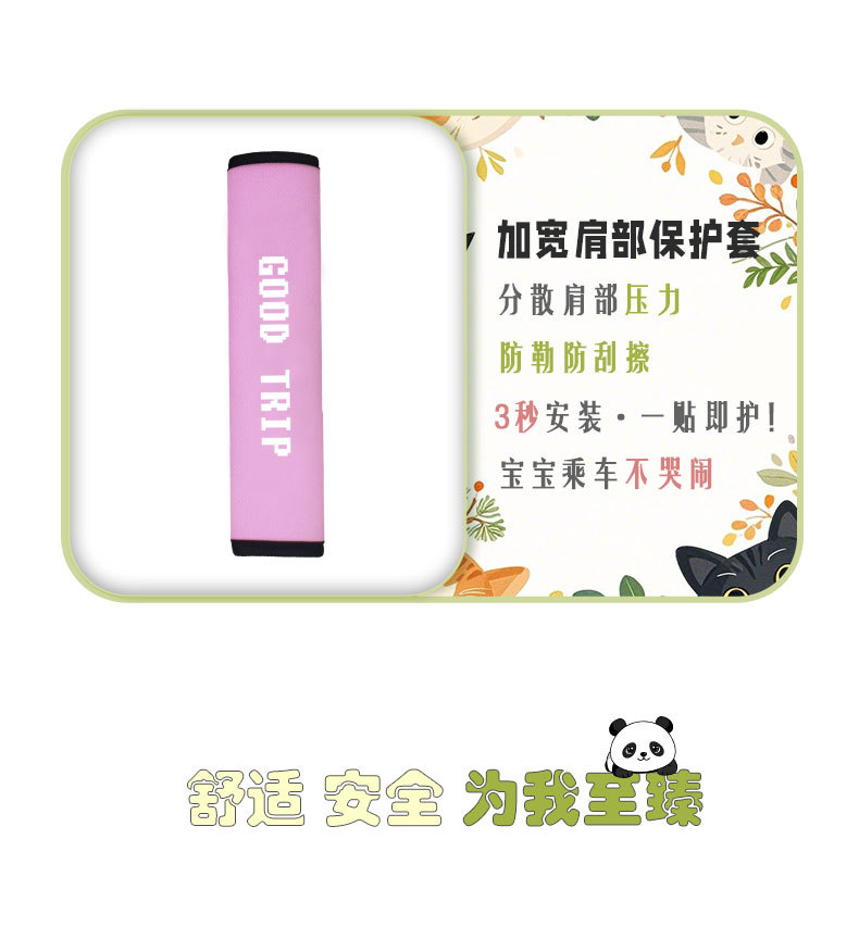Cross-Border Cute Car Seat Shoulder Pad Extension Strap, Universal Car Seat Belt Holder, Car Interior Accessories