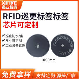 定制ABS非金属RFID巡更标签树木管理盘点RFID标签植入式电子标签