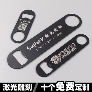 Shallow Zhu flat beer bottle opener black lettering stainless steel bottle opener personality hotel bottle