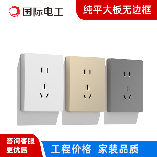 International electrician type 86 household concealed switch socket power wall one-open five-hole 16A air conditioning switch panel