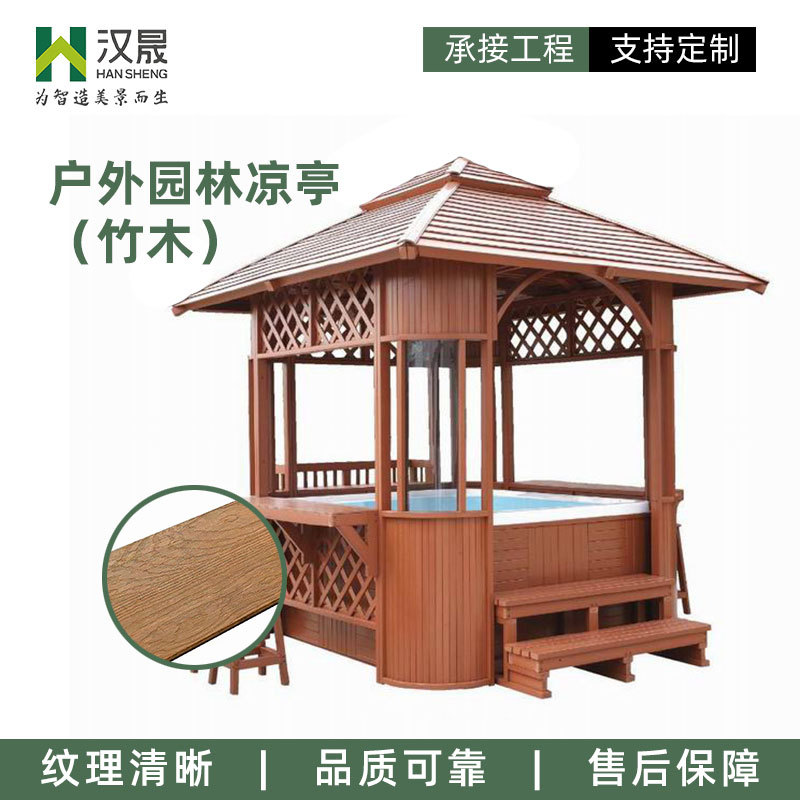 凉亭户外庭院 实木园林古建长廊防腐木乘凉遮阳雨棚景区木塑亭子