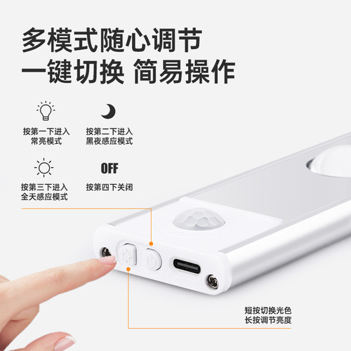 Ultra-thin smart LED human body sensor light rechargeable self-adhesive hill cat eye light strip wine cabinet cabinet wardrobe light strip