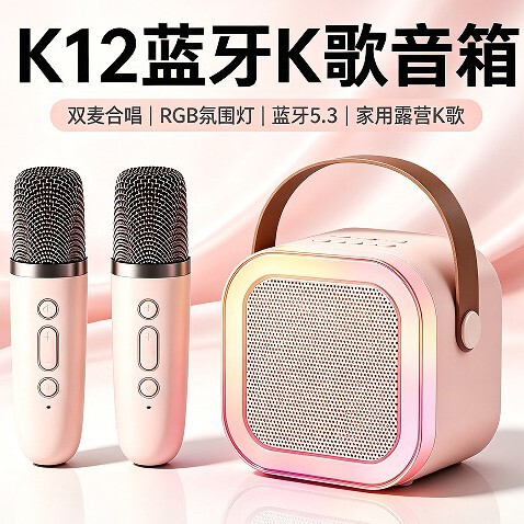 K12 Bluetooth Speaker Microphone Karaoke Speaker Home Set Wireless All-In-One Outdoor Kidsren's Bluetooth Speaker K12 Bluetooth Speaker Microphone Karaoke Speaker Home Set Wireless All-In-One Outdoor Kidsren's Bluetooth Speaker