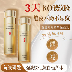 本格的な国産レンゲ水エマルジョン、しわ対策・引き締め専用保湿エッセンスウォーター、フェイシャルブライトニングスキンケア製品、越境EC