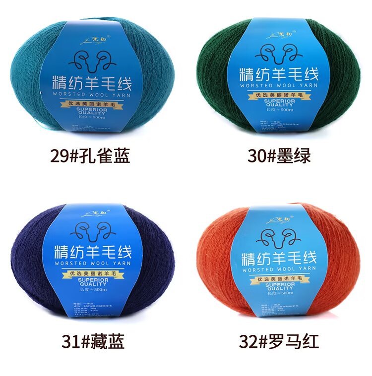 精纺羊毛线2股（纯毛）4元一两 色卡补色01.jpg