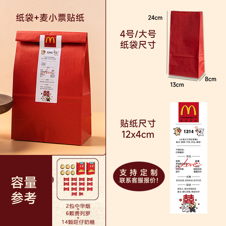 4호 두꺼운 빨간색 종이 봉투 + 맥 리시트 스티커