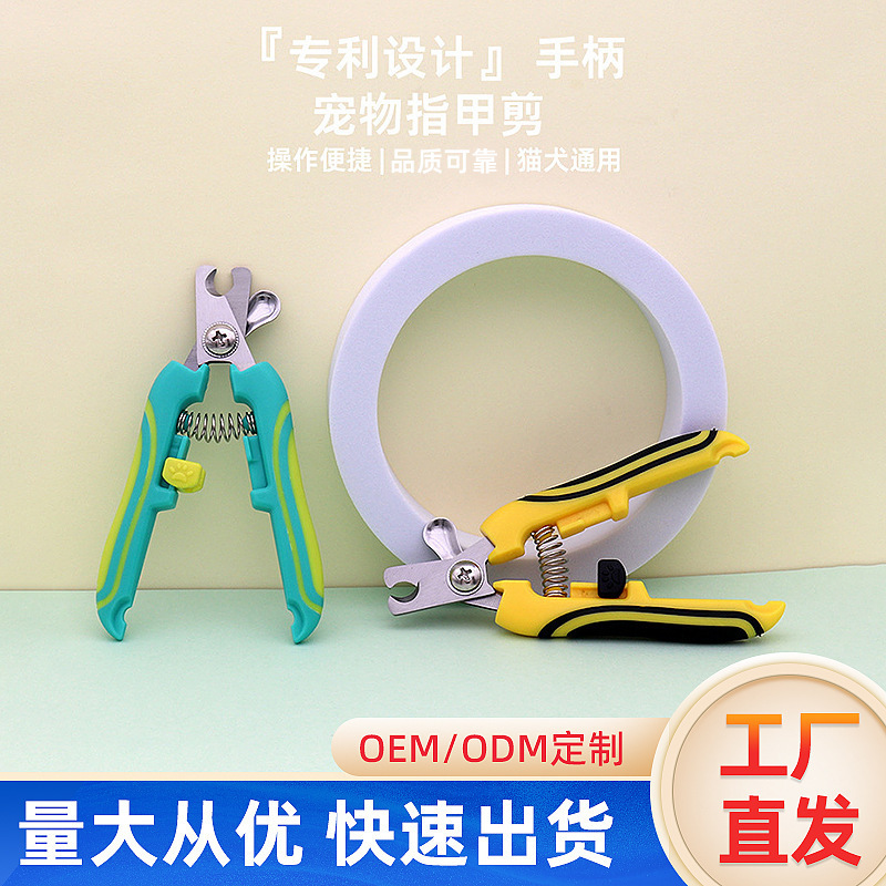 Small Stainless Steel Pet Nail Clippers for Cats and Dogs Pet Nail Clippers Cat and Dog Pet Cleaning Supplies Nail Clippers