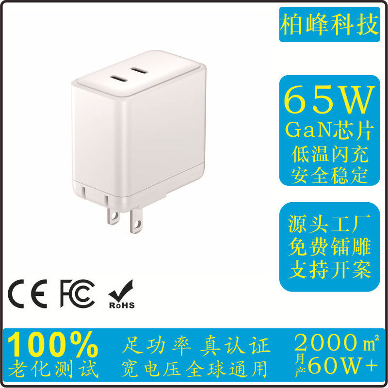 Gallium Nitride 65W Super Fast Charging Head Gan65W Charging Head Is Suitable for Apple/Samsung/Tablet/Laptop