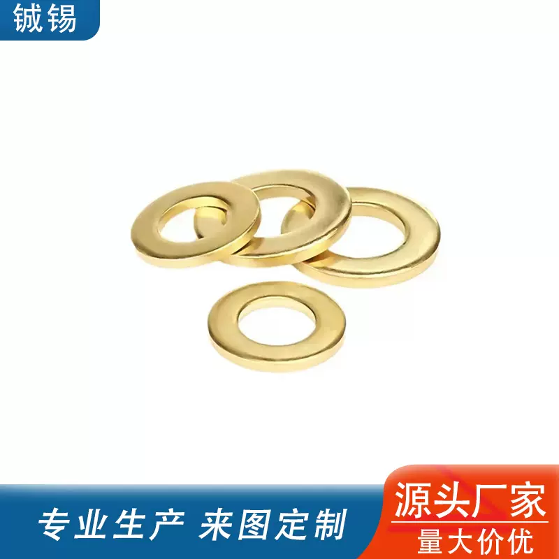 定制H62 H59 黄铜垫片垫圈加大加厚超薄密封介子圆形平垫激光切割