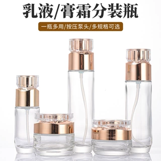 轻奢透明厚底膏霜瓶玫瑰金盖按压式乳液瓶精华液化妆品小样分装瓶