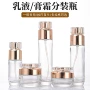 厚底透明化妆品玫瑰膏霜瓶