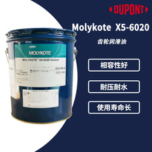 杜邦MOLYKOTE摩力克X5-6020 GREASE 润滑脂 打印机齿轮塑料润滑油