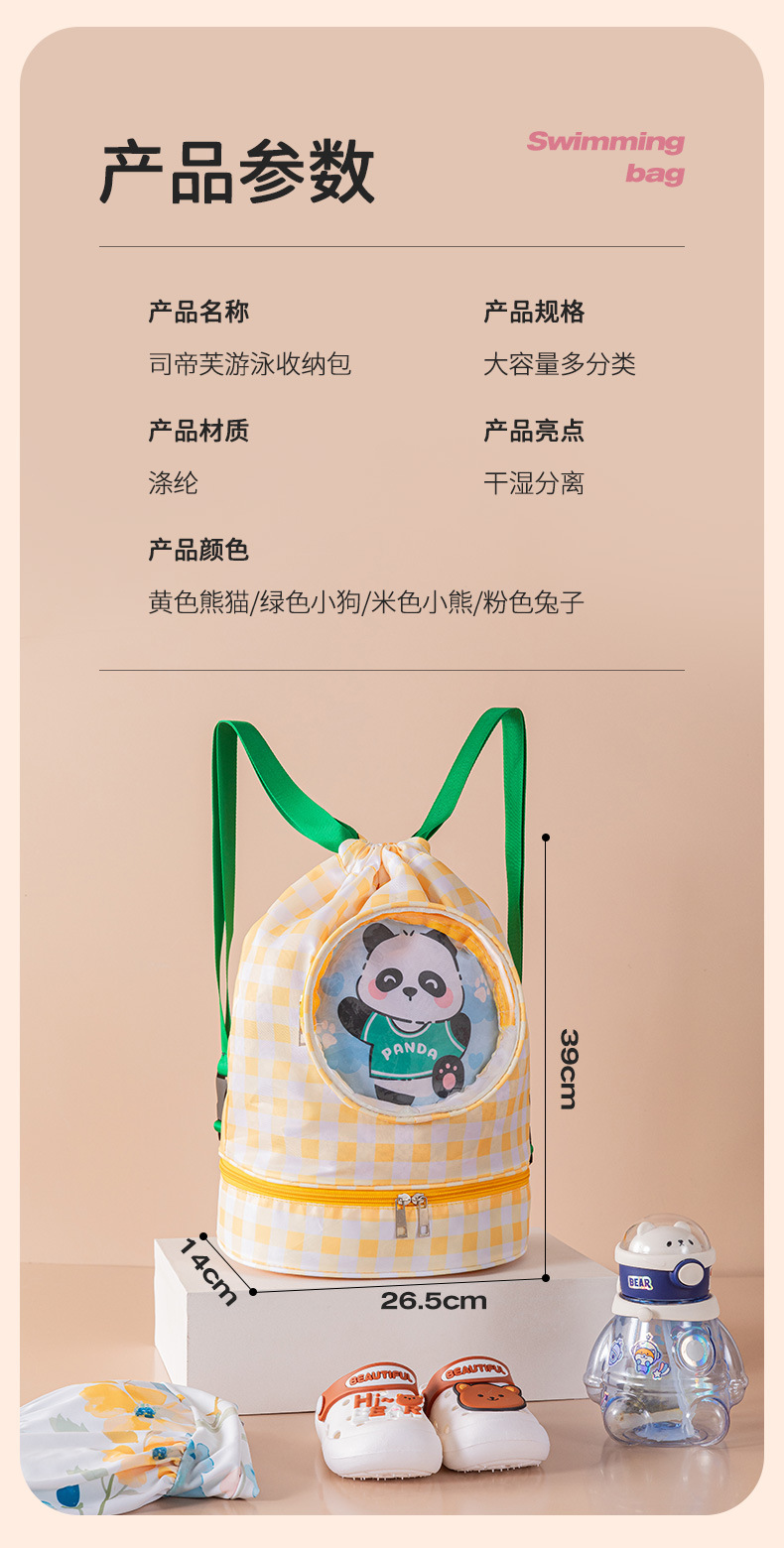 游泳包1 (8).jpg