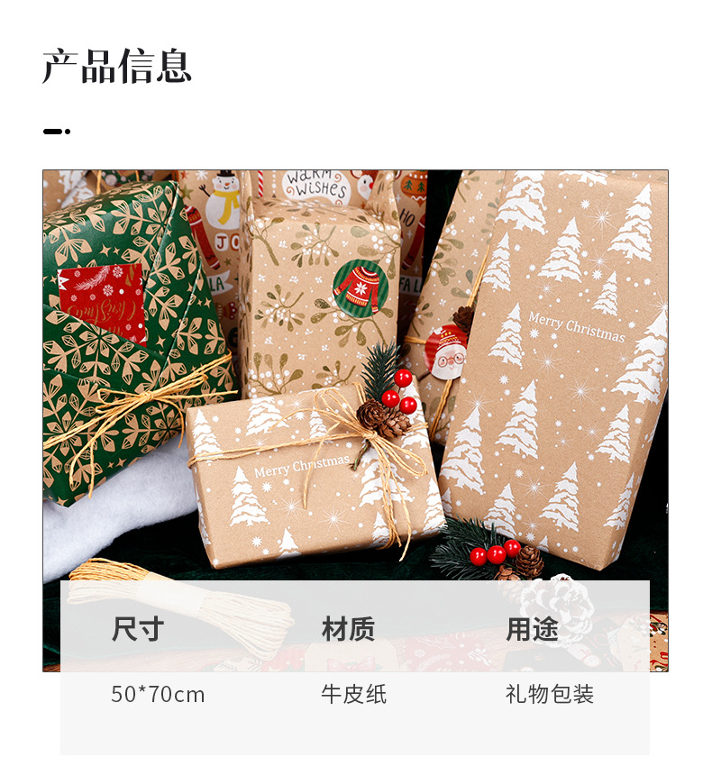牛皮纸圣诞系列详情页-中文版_03.jpg