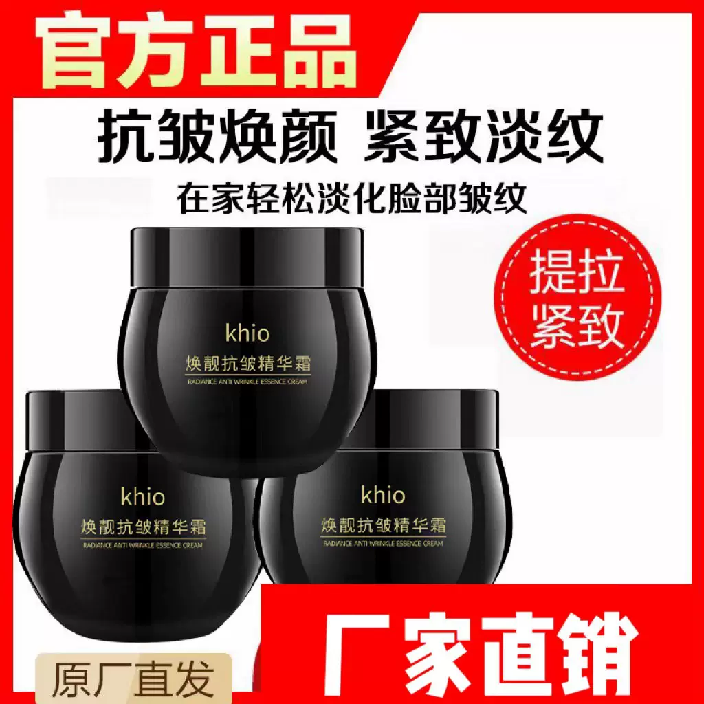 【厂家直销】小黑瓶黑绷带抗皱面霜专抹皱纹眼袋法令纹紧致润肤霜