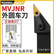 外圆车刀度M车床20K外圆刀1616K93刀具杆MV162516数控1620JNR25