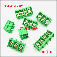 HB9500řʽӾg9.5MMԴGɫPCB  2P/3P/4P-10P