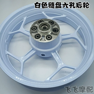 double disc brake front and: Motorcycle wheel hub - white-chain-plate-six-hole-rear-wheel