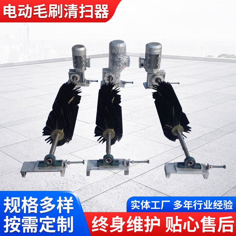 电动滚刷清扫器（带宽800）