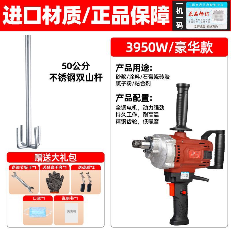 ラインストーンミキサー、パテスプレーマシン、ハイパワー航空機ドリル、セメントモルタル、塗料、石膏混合加工品|undefined