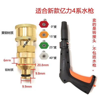 High pressure car wash water gun Head Pa Foam Pot Adapter Accessories - new-yili-4-series-adapter-14-quick-plug-4-nozzles