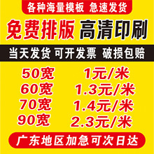 彩色条幅制/作广告布横幅定/做高档竖幅结婚礼生日宣传标语活动