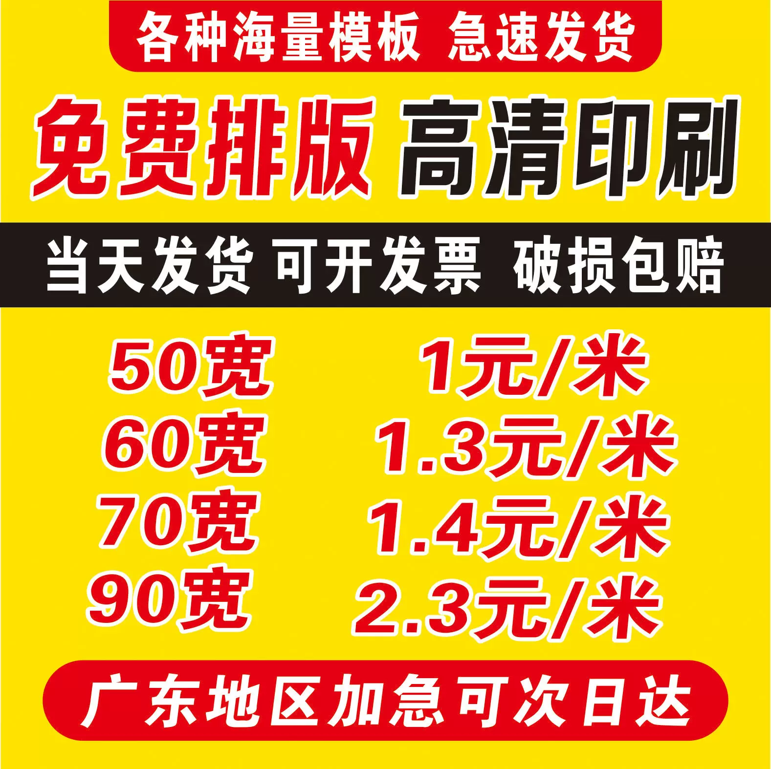 彩色条幅制/作广告布横幅定/做高档竖幅结婚礼生日宣传标语活动