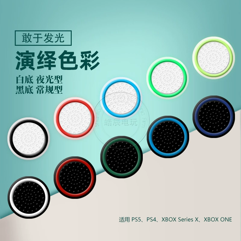 PS5PS4 светящийся качающийся колпачок Силиконовый колпачок XBOX S ONE 360 крышка кнопки с грибовидной головкой крышка мягкая резиновая крышка