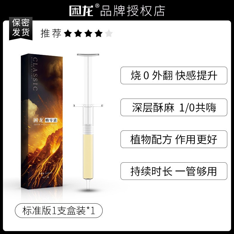 困龙"嗨零液-标准版(1支装)