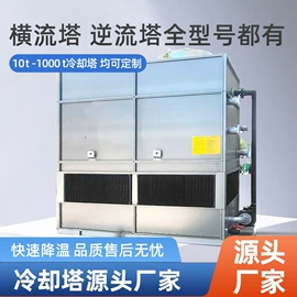 冷却塔
