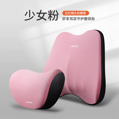 Headrest — Car Neck Pillow, Neck Pillow - one-set-of-concave-girl-powder-headrest-waist-support