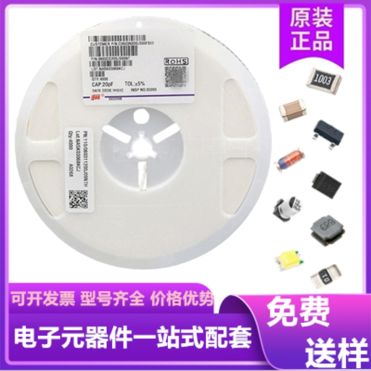 风华高压 陶瓷电容 贴片电容全系列0805 1210 1206 0402 0201现货