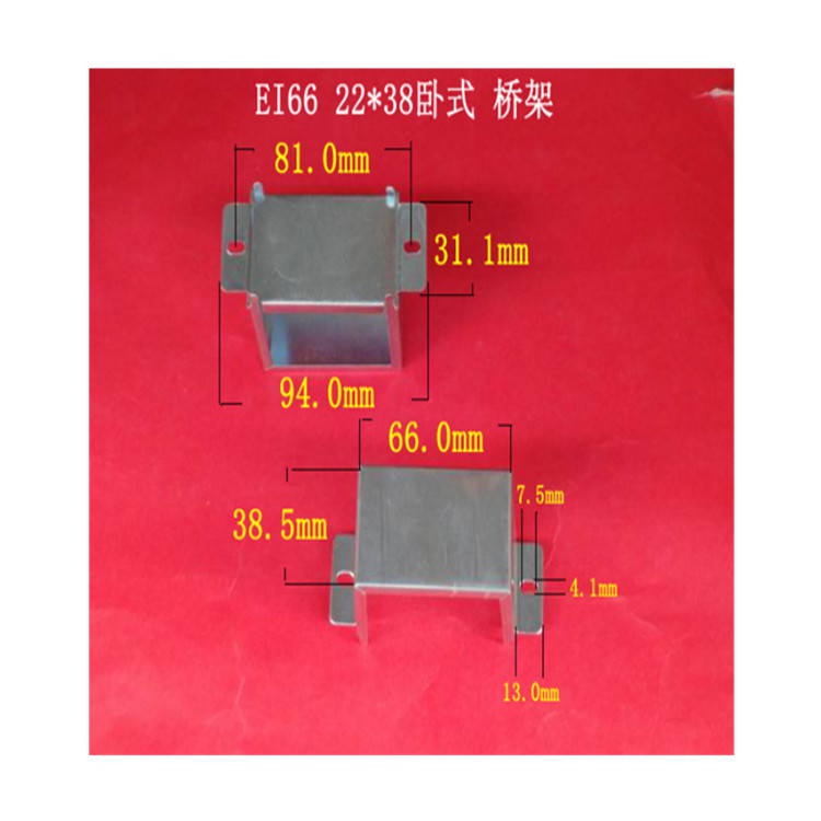 现货低价大量供应低频EI 66   22*38 卧式变压器环保桥架 包壳
