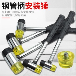 Installation Hammer Aluminum Alloy Glass Shaping Hammer Steel Handle Nylon Plastic Reinforcement